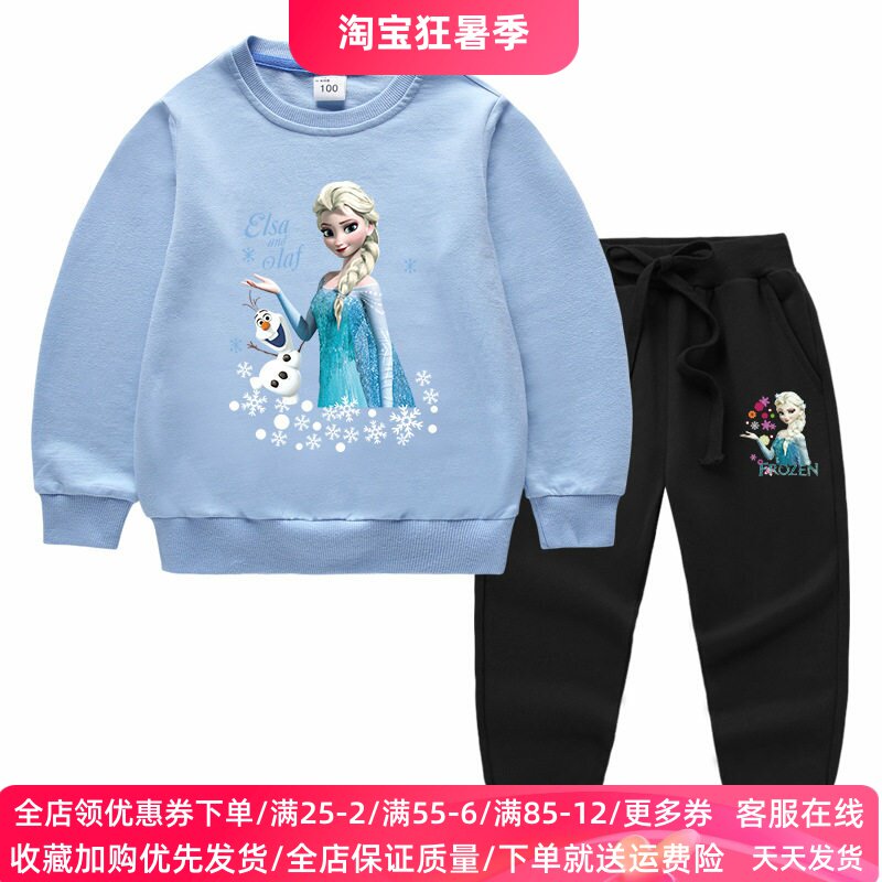 冰雪奇缘女童长袖套装2026新款纯棉艾莎公主儿童卫衣两件套秋装薄