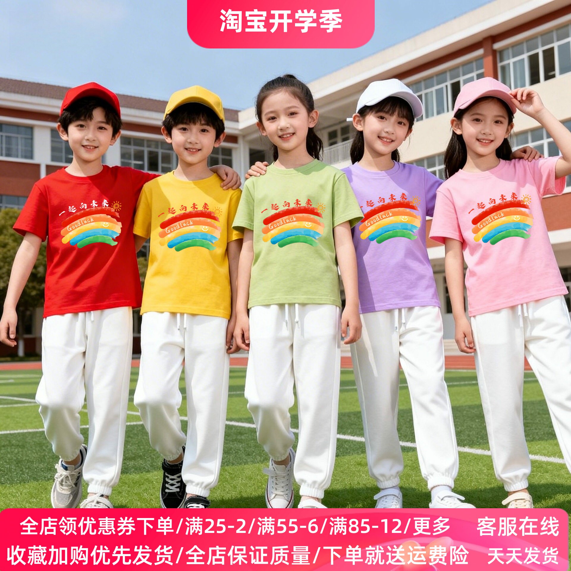 彩色男女童短袖T恤儿童国庆节中小学生活动运动会啦啦队彩虹上衣