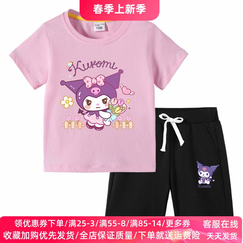 库洛米Kuromi儿童装短袖T恤夏季女童纯棉半袖上衣短裤两件套装薄
