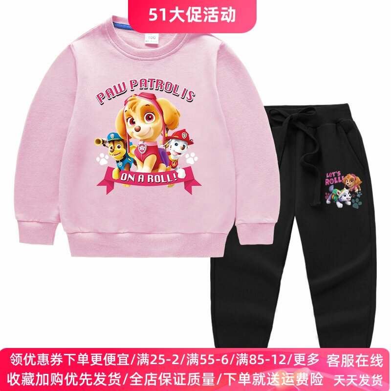 汪汪队天天衣服女童卫衣套装春秋款女宝宝长袖两件套儿童纯棉春装