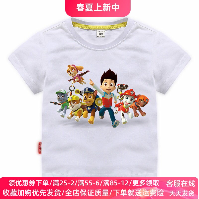 汪汪队衣服男童短袖t恤纯棉半袖儿童上衣2026夏新款中小童夏装潮