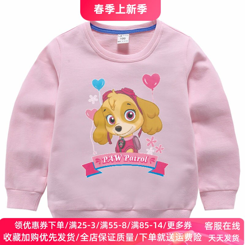 汪汪队天天衣服春秋款女童长袖卫衣女宝宝纯棉薄款上衣儿童春装潮