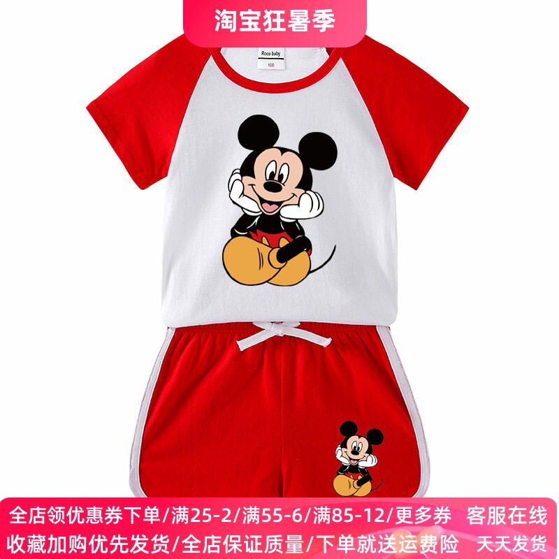 米奇衣服儿童套装男女童夏季纯棉拼色插肩短袖T恤夏装薄款两件套