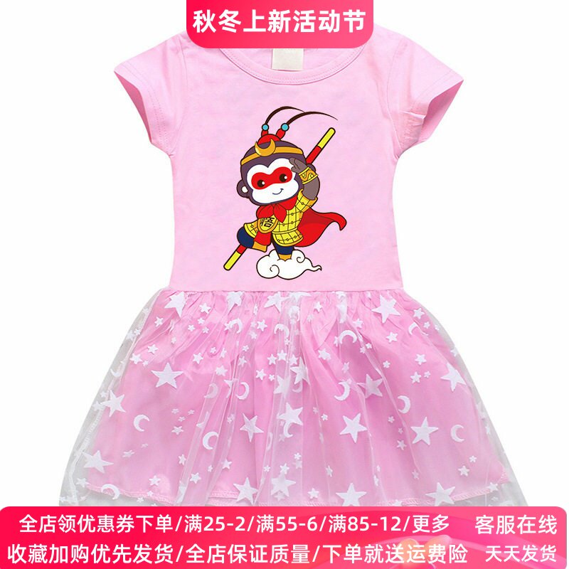 女童连衣裙夏装儿童纯棉短袖T恤网纱裙子夏季女孩卡通孙悟空衣服