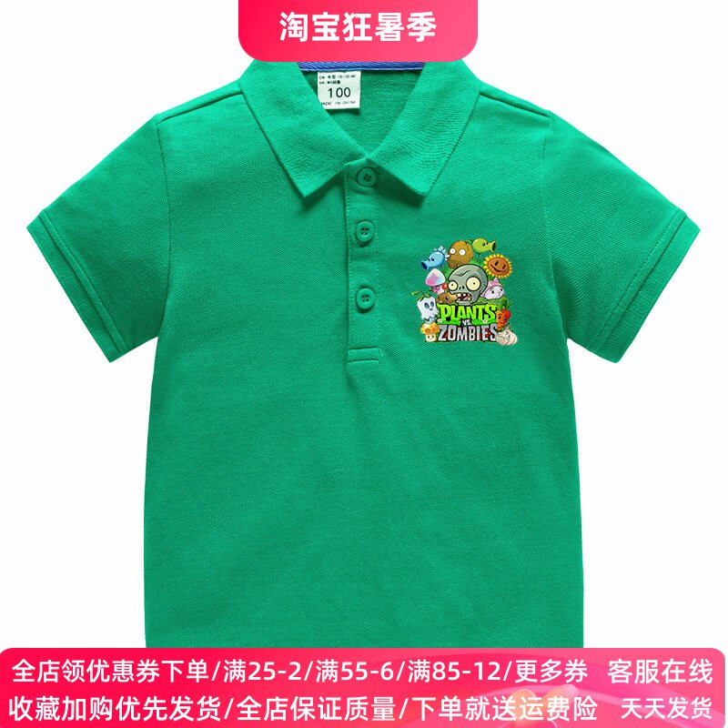 植物大战僵尸儿童夏季POLO衫纯棉男女童T恤半袖上衣童装宝宝夏装