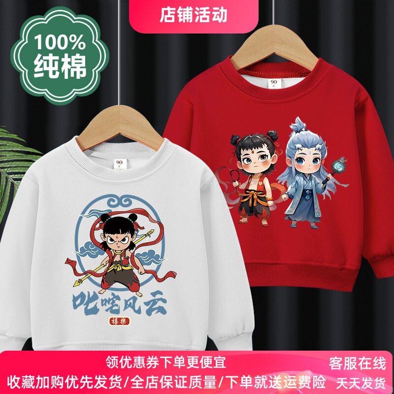 哪吒敖丙衣服春秋款男童卫衣长袖薄款儿童纯棉卡通上衣女童春装潮