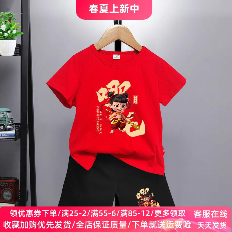 哪吒卡通动漫衣服夏季女童男童短袖套装2026小学生运动会班服潮款