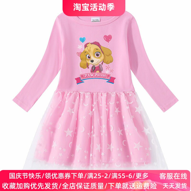 女童长袖连衣裙秋季女孩纯棉网纱裙子卡通汪汪队天天衣服儿童秋装