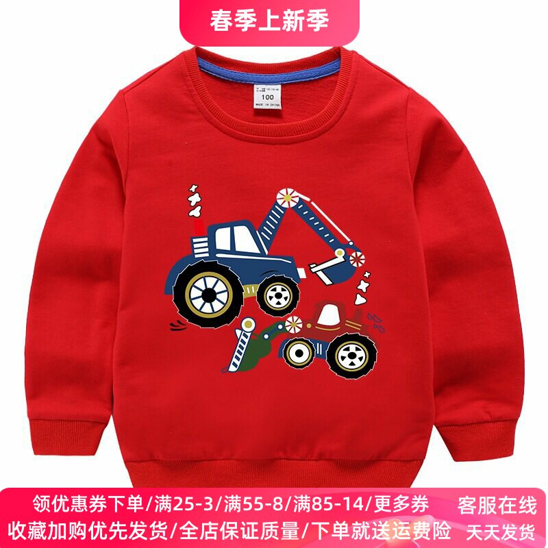 挖掘机童装儿童汽车图案衣服春秋款男童长袖卫衣纯棉上衣薄款春装