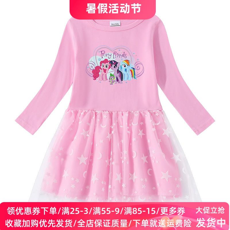 小马宝莉公主女童连衣裙2025新款女孩洋气长袖裙子女孩薄款秋装潮