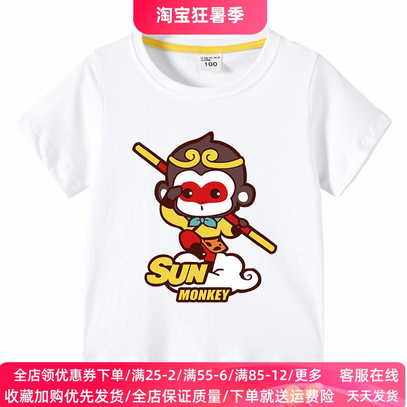 齐天大圣孙悟空男童短袖t恤纯棉夏季套装薄款儿童夏装半袖上衣潮T