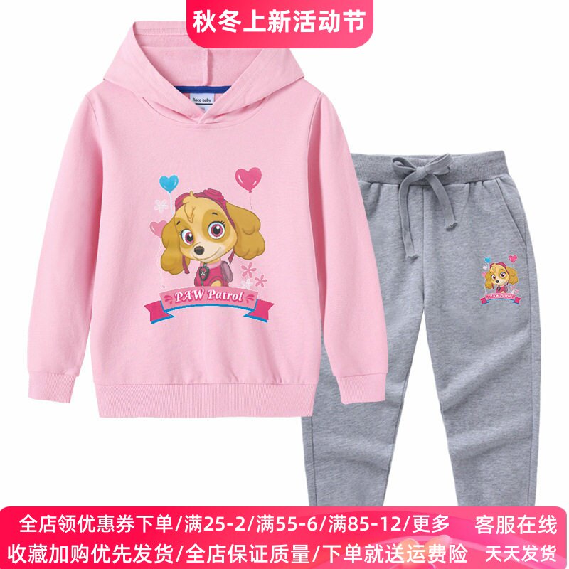 汪汪队天天女童套装春秋款儿童连帽子长袖卫衣卫裤女孩运动上下装