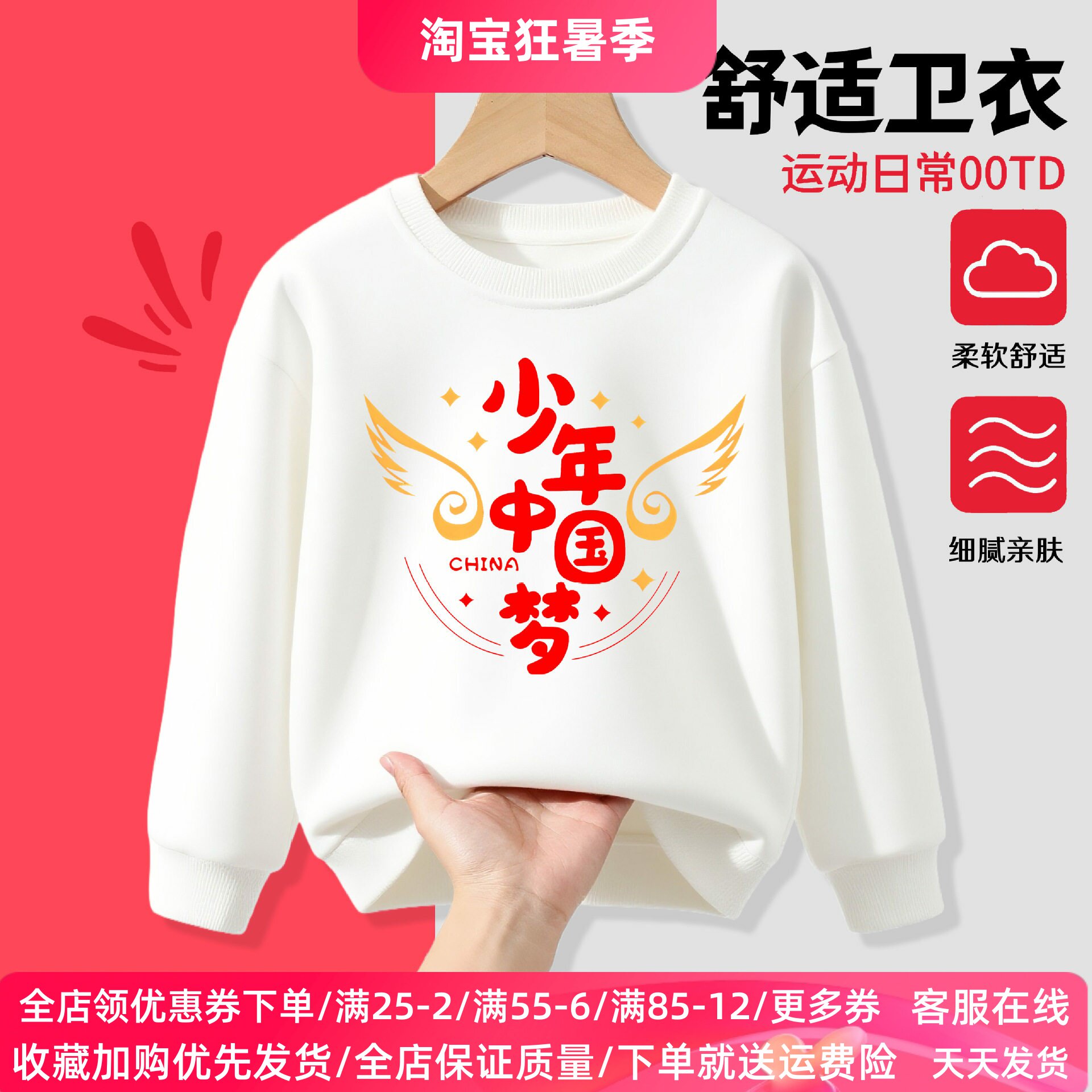 白色卫衣少年中国梦爱国男女童卫衣运动会国庆活动儿童长袖上衣潮