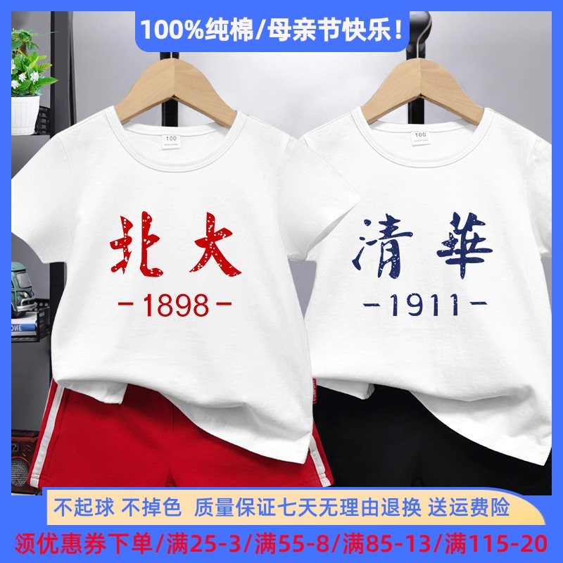 清华北大童装男女童短袖套装夏季网红炸街兄妹装双胞胎儿童两件套