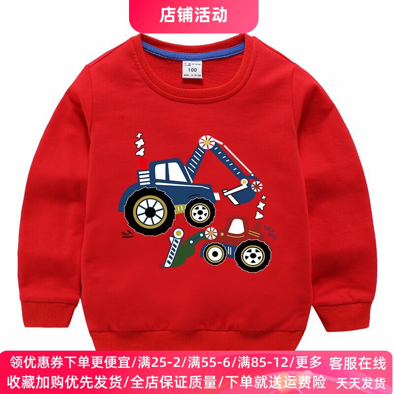 挖掘机童装儿童汽车图案衣服春秋款男童长袖卫衣纯棉上衣薄款春装