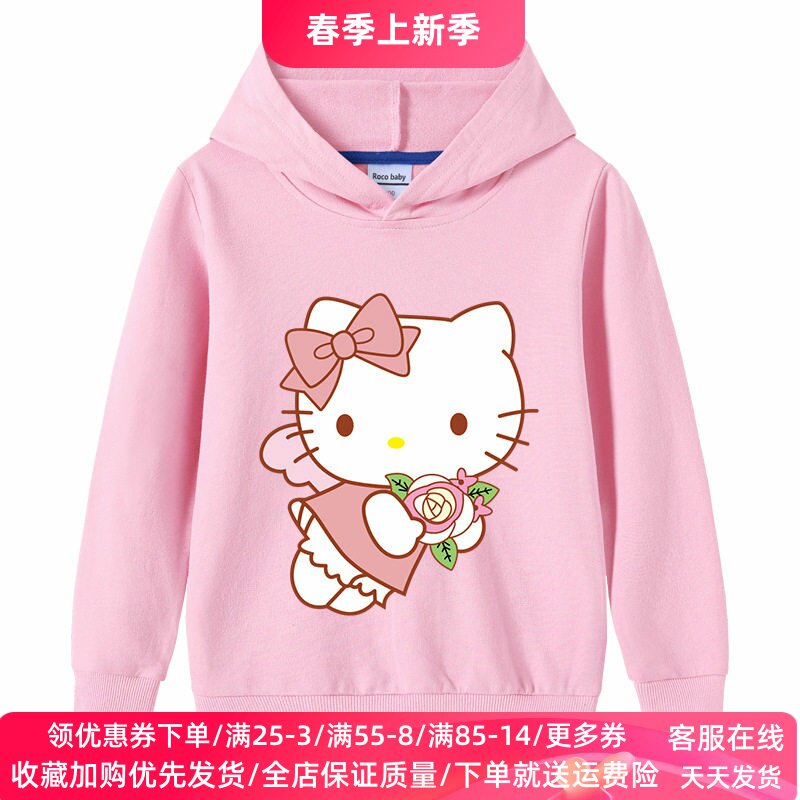 凯蒂猫女童长袖卫衣2026春季童装儿童连帽子外套女孩衣服春装上衣