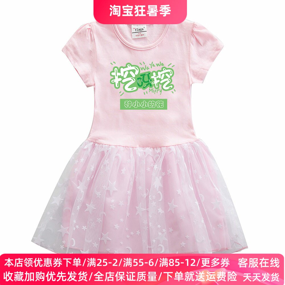 挖呀挖幼儿园女童夏季连衣裙女孩洋气网纱裙子儿童短袖A字裙夏装