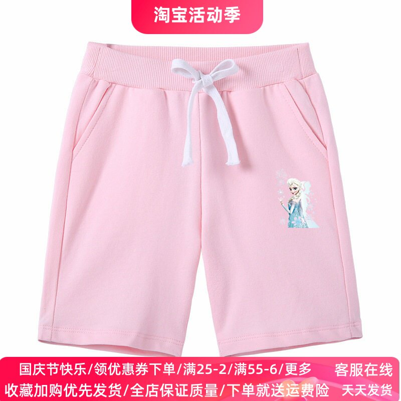 冰雪奇缘女童裤子夏季薄款儿童艾莎公主粉红色五分裤女孩短裤夏装
