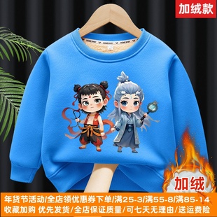 哪吒敖丙衣服儿童冬季打底衫男童冬装加绒卫衣女童卡通保暖上衣潮