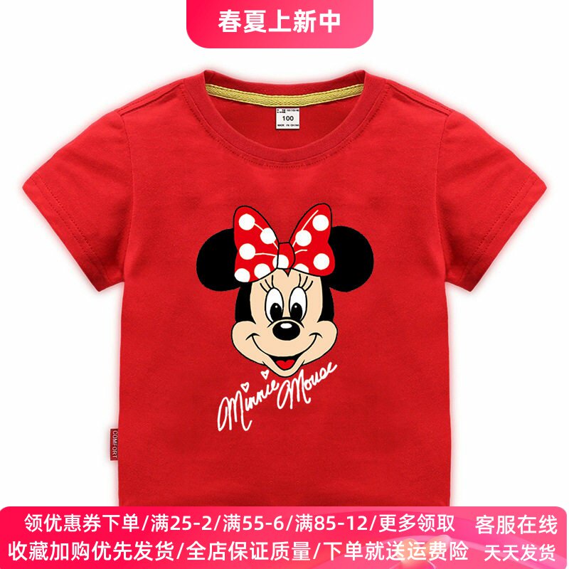 米妮米奇衣服童装2026新款女童短袖T恤3岁儿童夏季半袖纯棉4上衣5