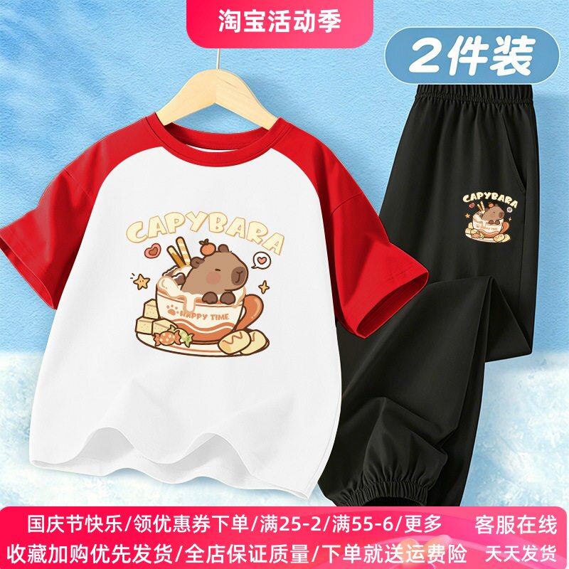 儿童套装夏装纯棉男女童短袖T恤薄款防蚊裤子两件套卡皮巴拉衣服