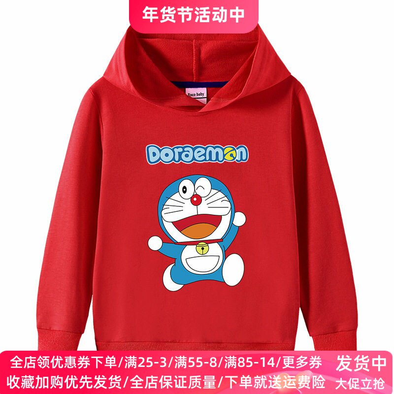 叮当猫童装男童长袖卫衣儿童春秋款连帽子外套中大童春季上衣服潮