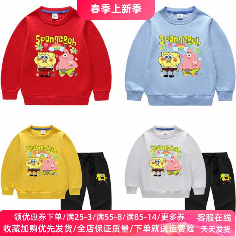 男童长袖套装纯棉春秋款卡通男孩海绵宝宝衣服春装上衣儿童卫衣潮