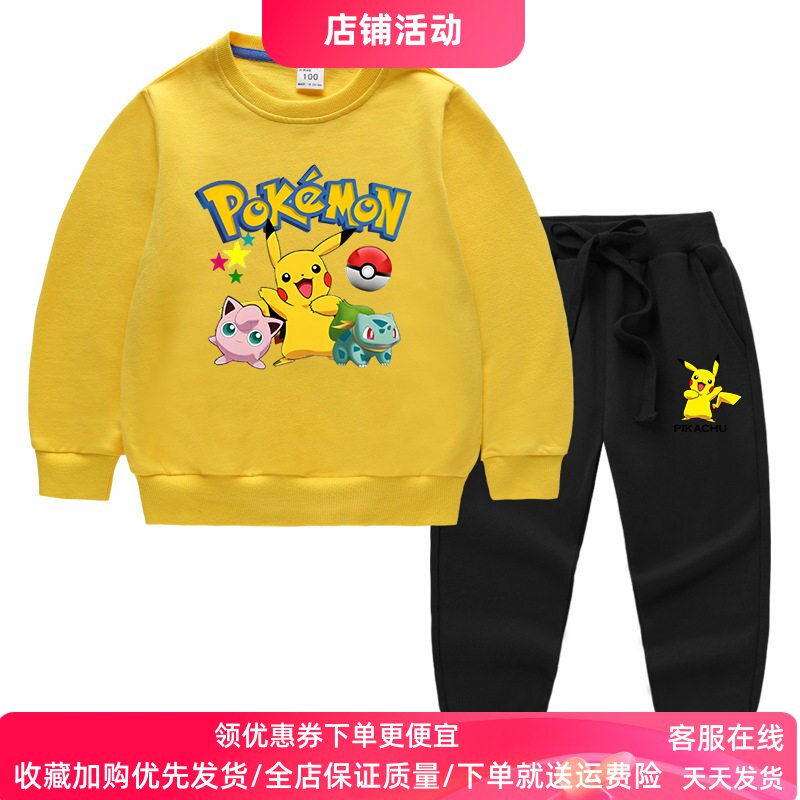 皮卡丘男童春装套装春秋款运动儿童衣服纯棉女童长袖卫衣裤两件套