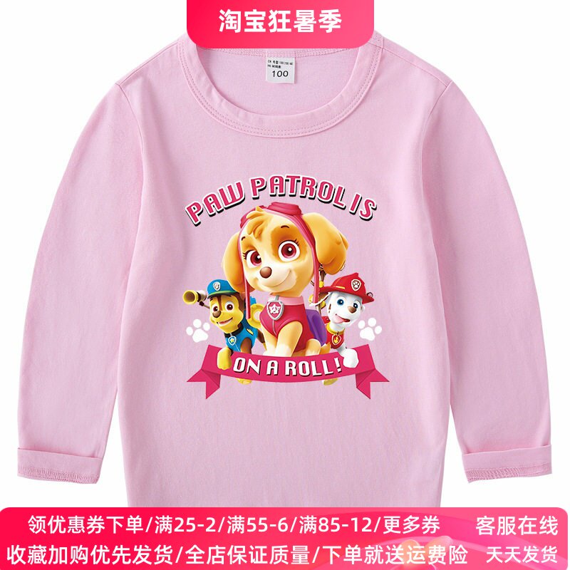 汪汪队天天衣服儿童秋衣女童长袖T恤秋装女孩上衣纯棉宝宝打底衫