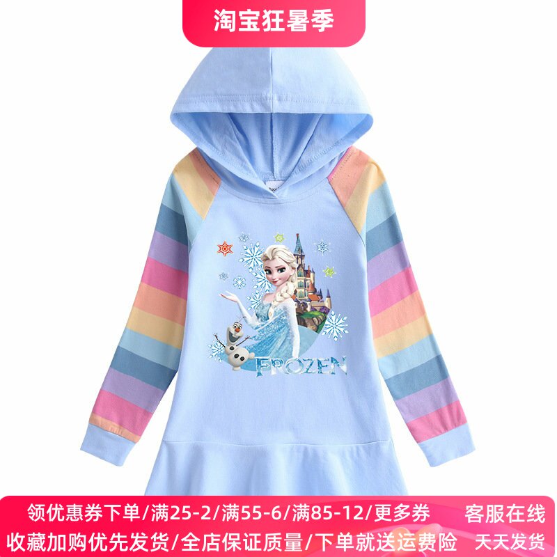 冰雪奇缘衣服春秋薄款女童连衣裙儿童长袖卫衣裙爱莎公主裙子秋装