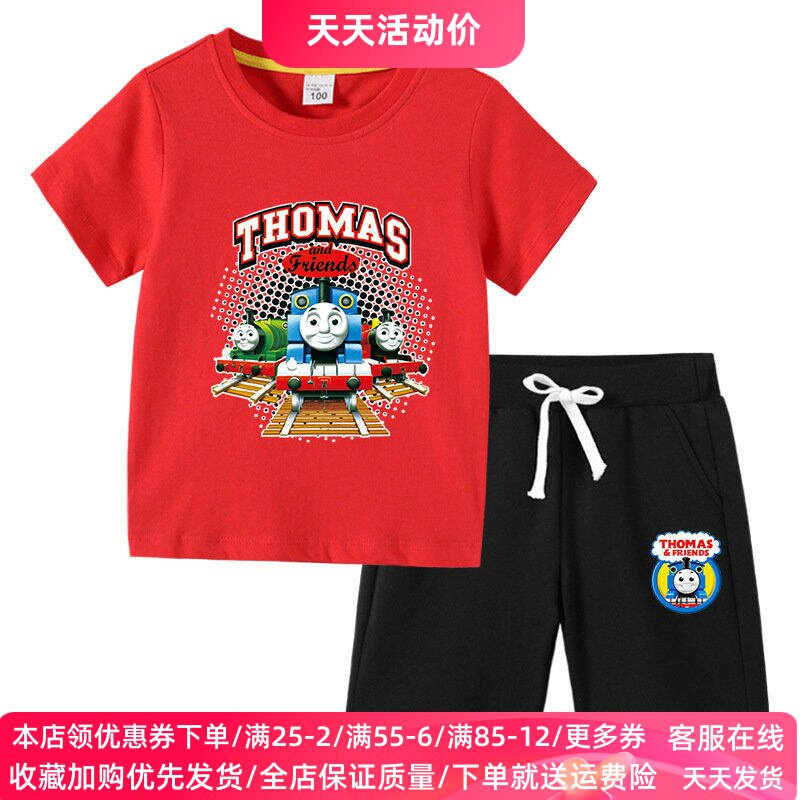 托马斯火车衣服童装2026夏季新款男童夏装儿童短袖T恤两件套装潮