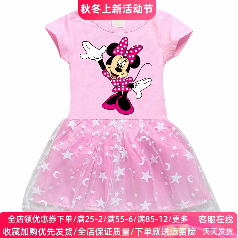 女童连衣裙夏季米奇米妮衣服儿童短袖T恤网纱裙女孩薄款裙子夏装
