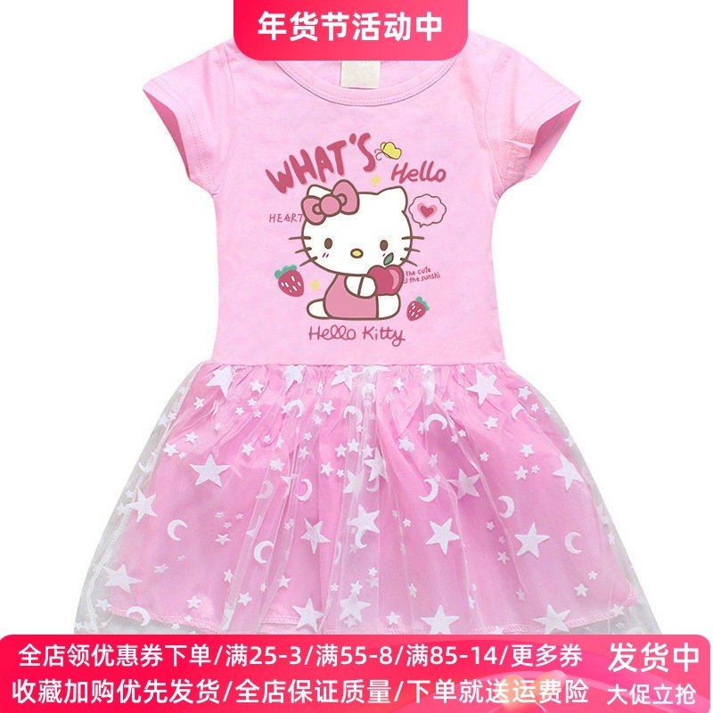 凯蒂猫衣服女童短袖连衣裙小女孩网纱裙子宝宝hellokitty童装夏季,童装/婴儿装/亲子装,连衣裙,淘宝优惠券,粉丝福利购,淘宝优惠卷