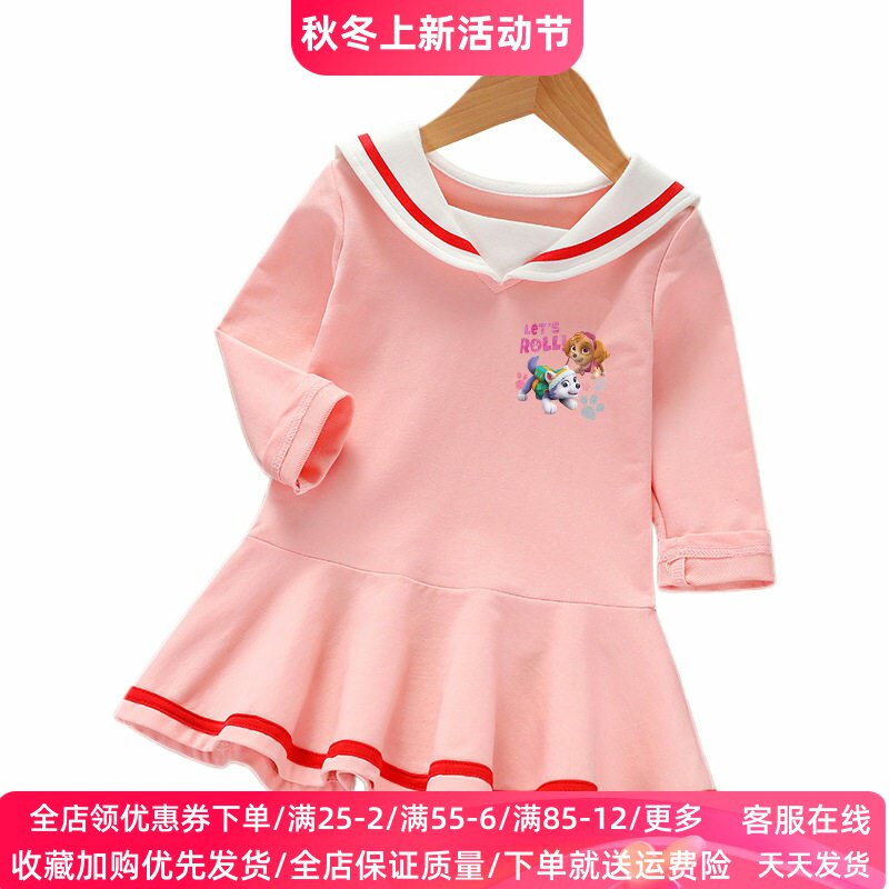 汪汪队天天衣服童装女童长袖连衣裙秋装儿童学院风裙子表演礼服薄
