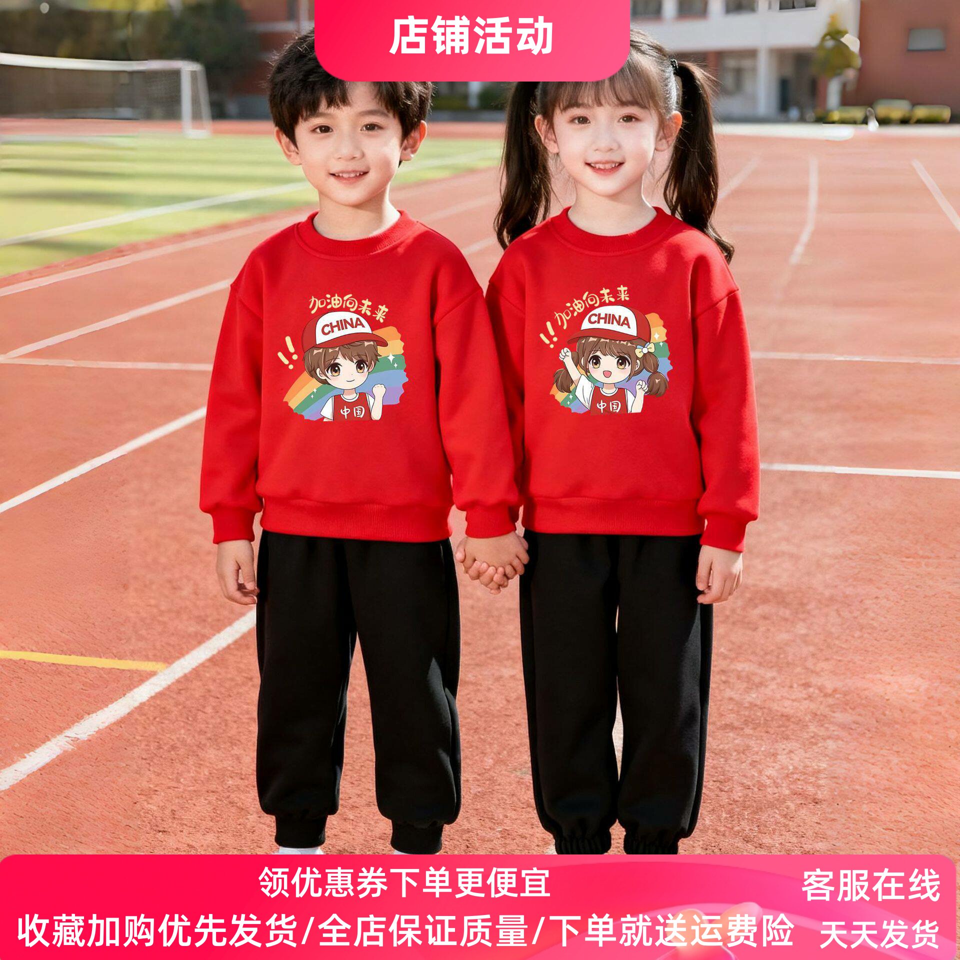 加油男孩女孩大红色卫衣运动两件套小学生活动班服男女童套装春装