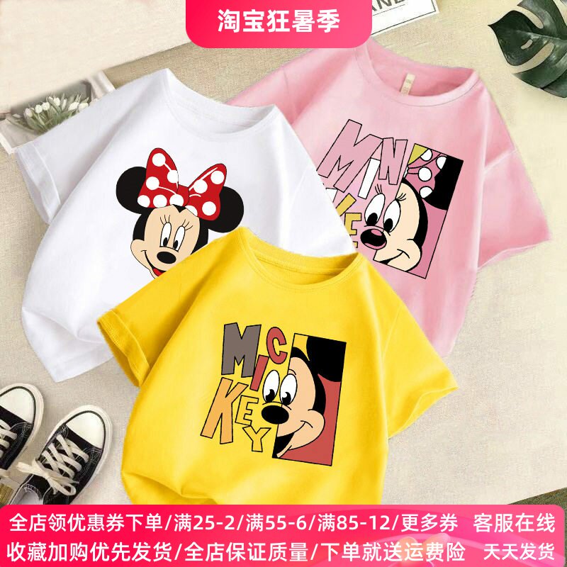 儿童短袖t恤男女童夏季洋气半袖上衣女宝宝卡通米奇米妮衣服童装