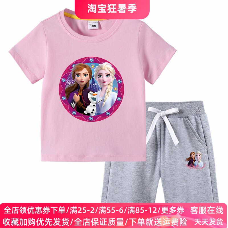 爱莎公主童装女童短袖T恤夏季套装儿童冰雪奇缘艾莎衣服女孩夏装