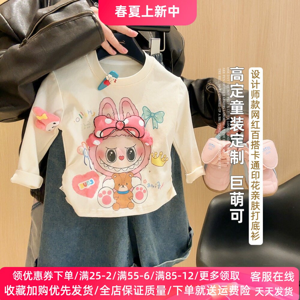 拉布布衣服儿童春季长袖T恤女童卡通立体晴晴薄款上衣女宝宝夏装t