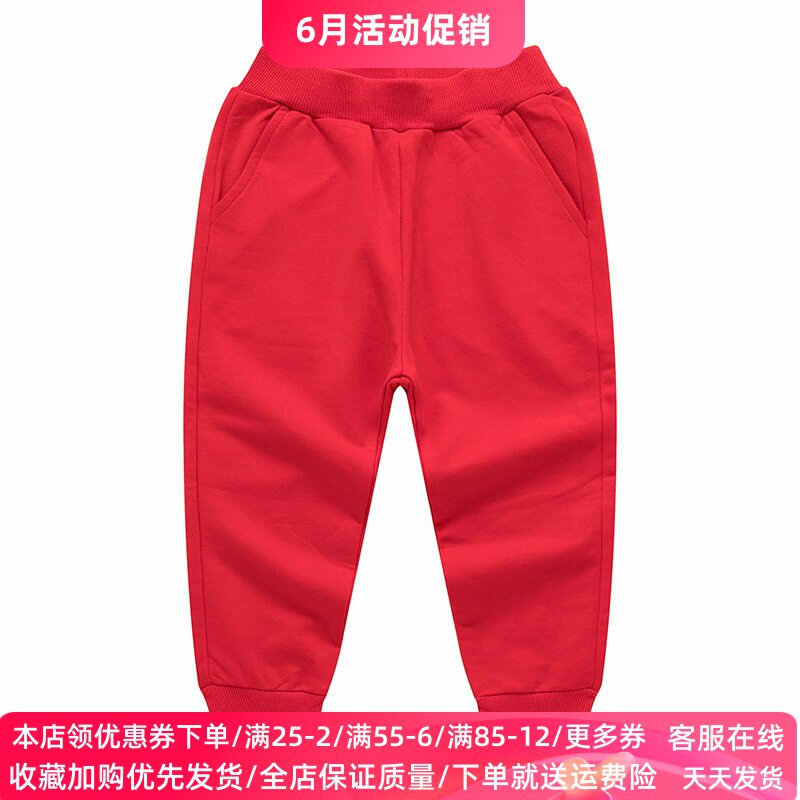 儿童红色裤子2026新款男童春秋薄款卫裤韩版纯棉女童休闲长裤童装