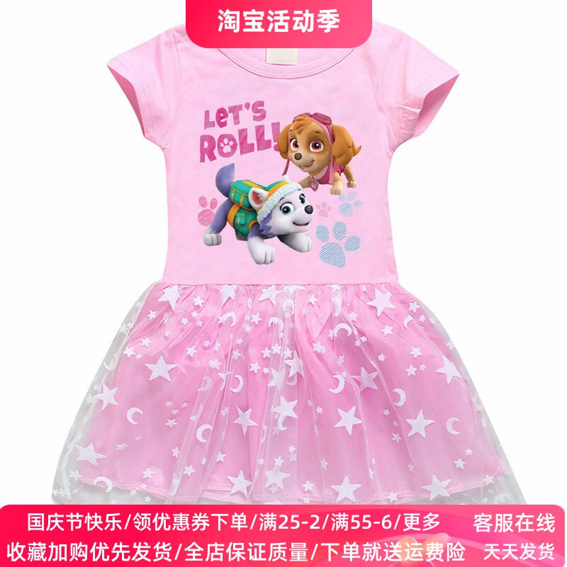 女童连衣裙夏季儿童洋气短袖网纱裙子女宝宝汪汪队衣服夏装T恤裙