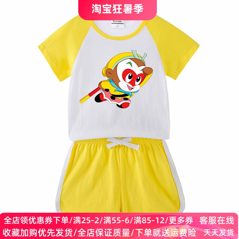 孙悟空衣服儿童装夏季套装男女童热裤短袖T恤短裤拼色运动两件套2