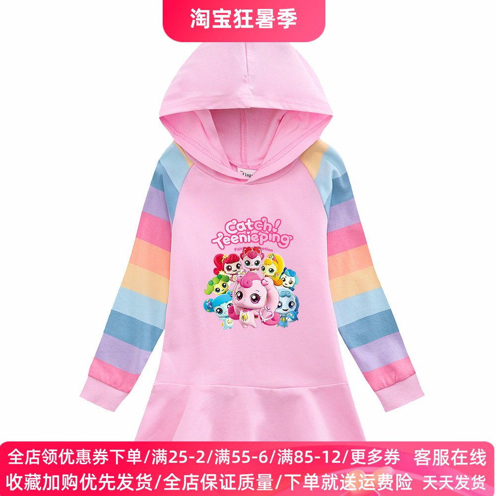 奇妙萌可衣服女童长袖卫衣裙2026秋装彩虹条纹儿童春秋连衣裙薄款