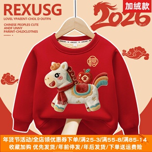 加绒卫衣女童红色过年衣服2026新款男宝宝拜年服儿童马年新年服装