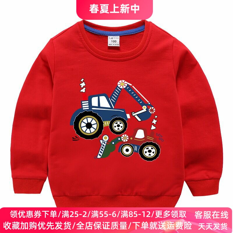 挖掘机童装儿童汽车图案衣服春秋款男童长袖卫衣纯棉上衣薄款春装