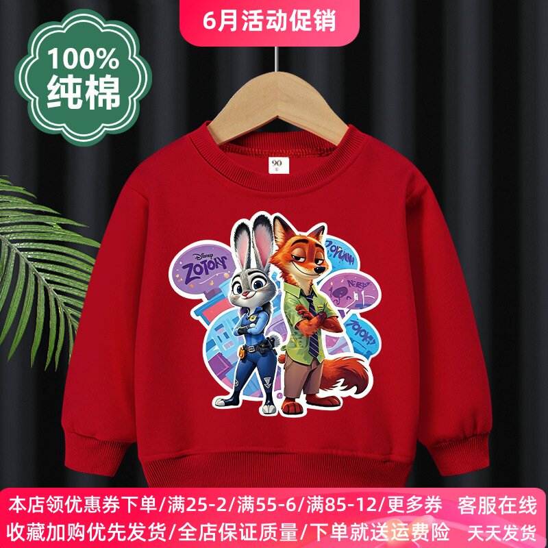 疯狂动物城衣服儿童卫衣薄款春秋款男童卡通纯棉长袖宽松上衣童装