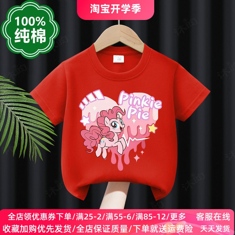 女童短袖T恤小马宝莉彩虹碧琪衣服儿童纯棉洋气上衣女宝宝夏装t恤