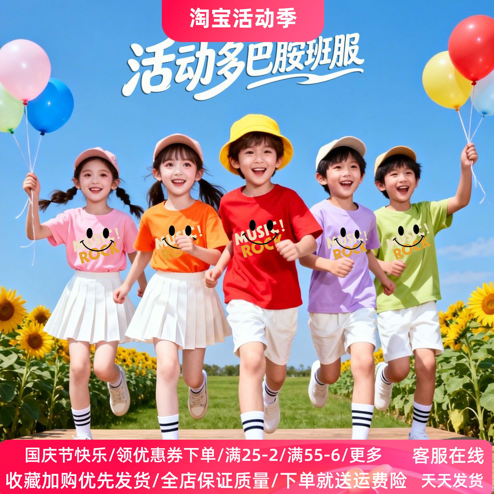 国庆活动演出服多巴胺小学生彩色纯棉男女童儿童T恤夏季短袖套装