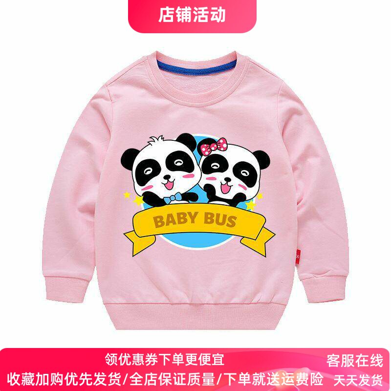 宝宝巴士衣服童装女童卫衣春秋款儿童纯棉春装打底衫男童薄款上衣