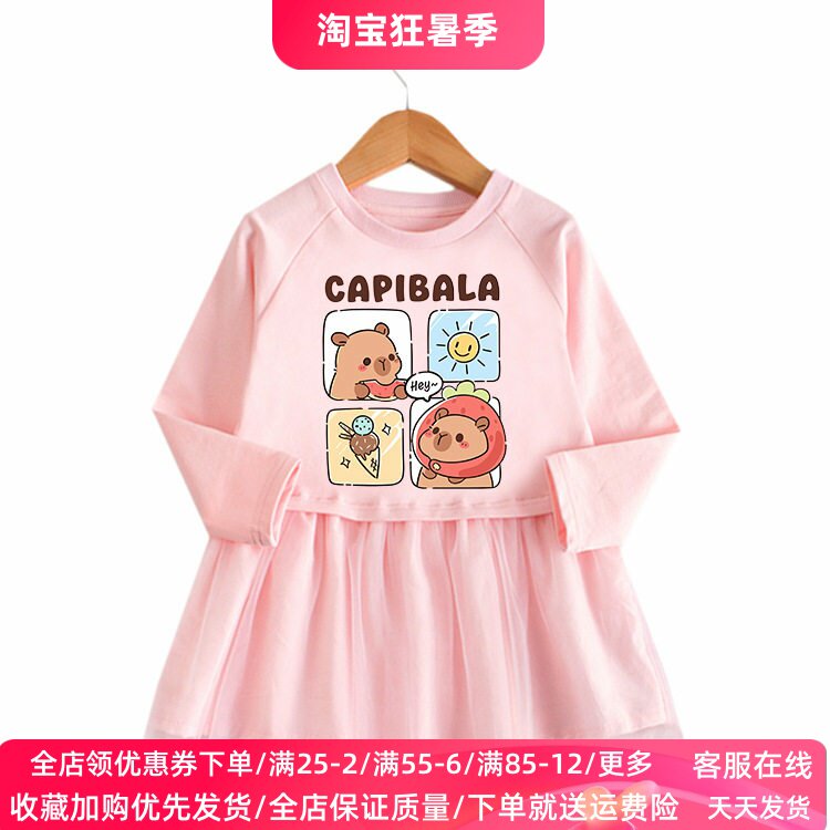 2026春秋款女童连衣裙卡通卡皮巴拉衣服女孩长袖网纱裙子儿童秋装