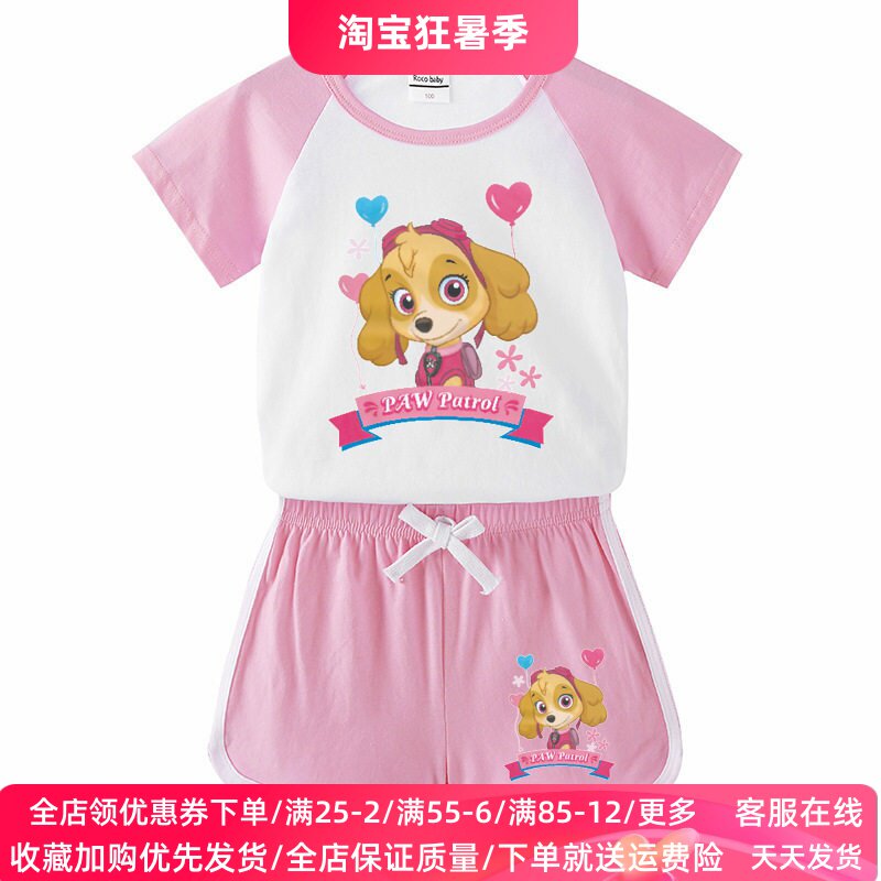 汪汪队天天衣服女童短袖套装纯棉t恤夏装2026新款儿童夏季两件套